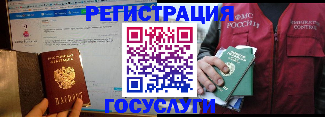 прописка законно в Агиделе