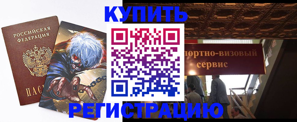 временная регистрация недорого в Агиделе