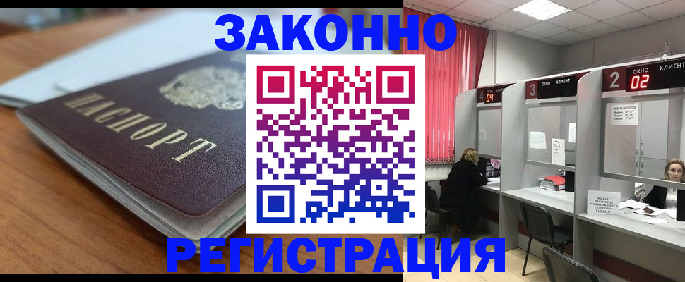 прописка гарантия в Агиделе