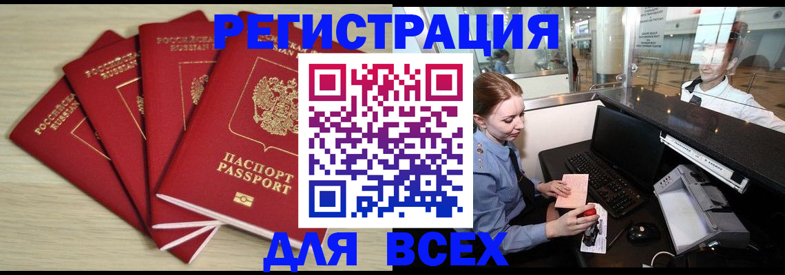 временная регистрация гарантия в Агиделе