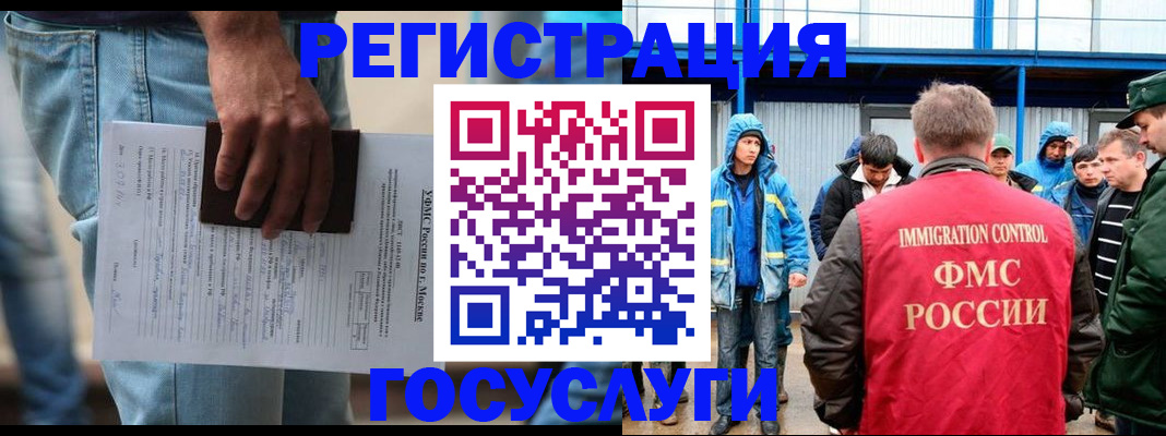 временная регистрация законно в Агиделе